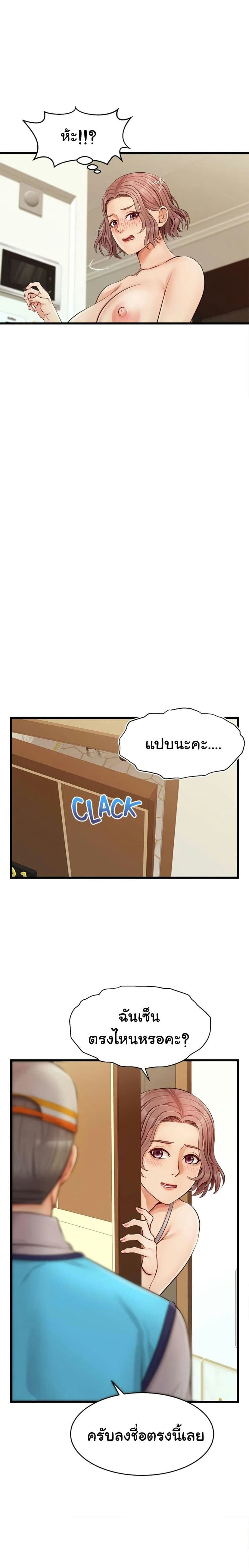 ครอบครัวสุขสันต์ 10 ภาพ 23