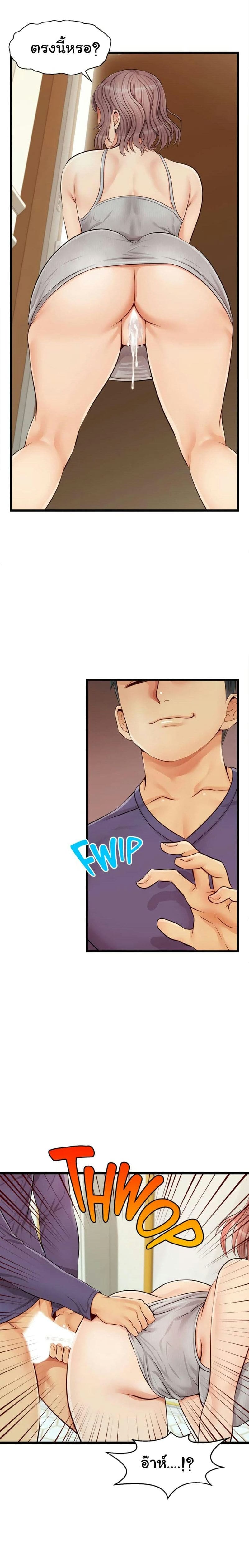 ครอบครัวสุขสันต์ 10 ภาพ 24