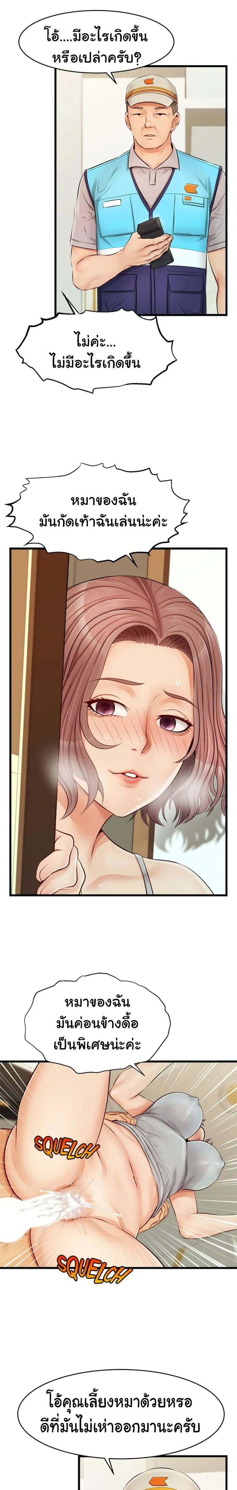 ครอบครัวสุขสันต์ 10 ภาพ 25