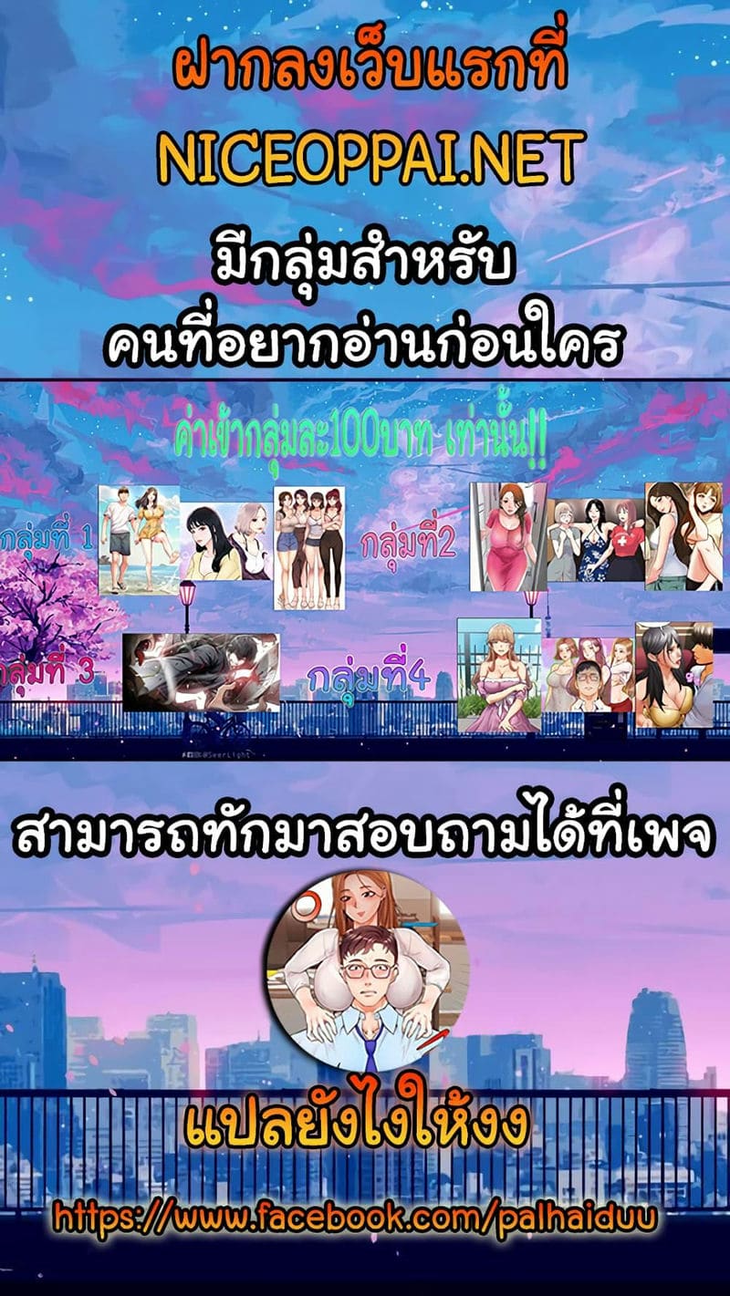ครอบครัวสุขสันต์ 10 ภาพ 27