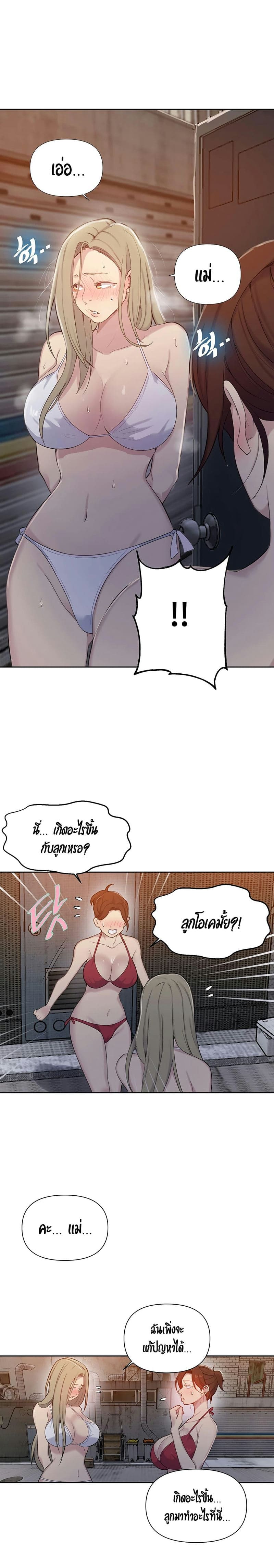 บทเรียนลับ 53 ภาพ 3