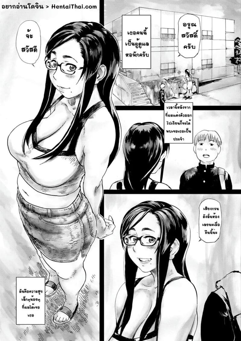 ถึงร่านก็รักเธอ ภาพ 1