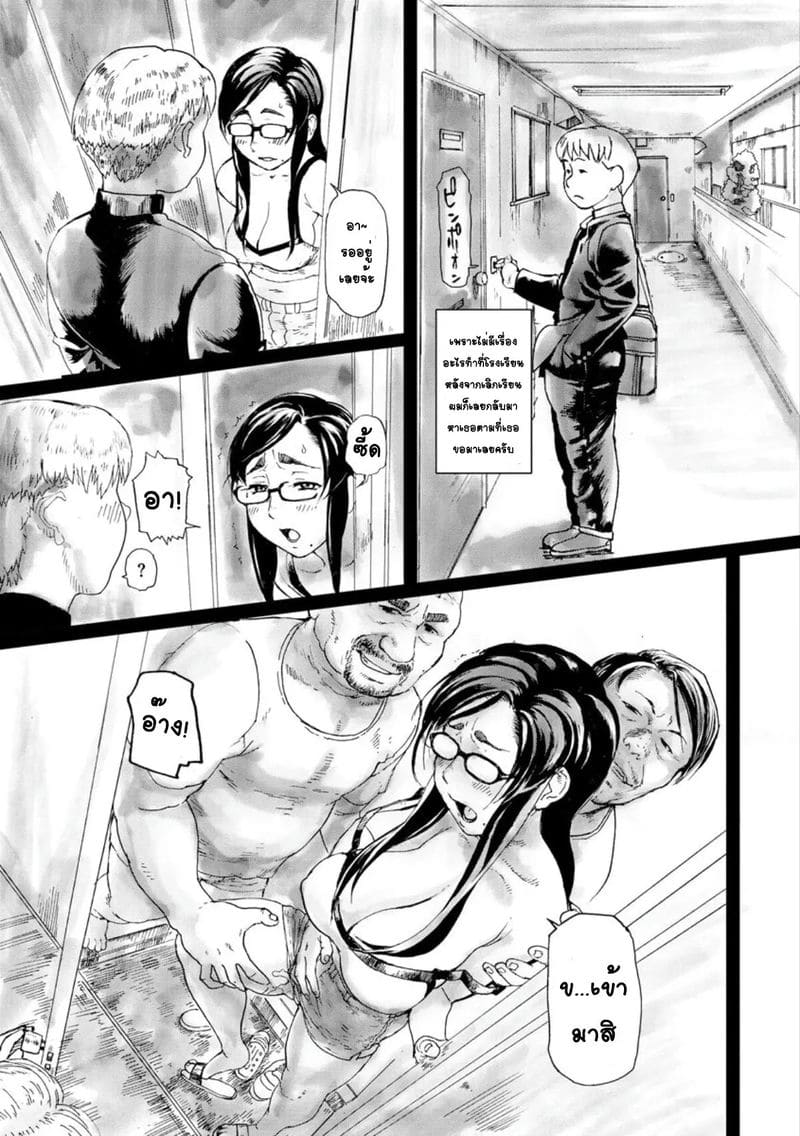 ถึงร่านก็รักเธอ ภาพ 3