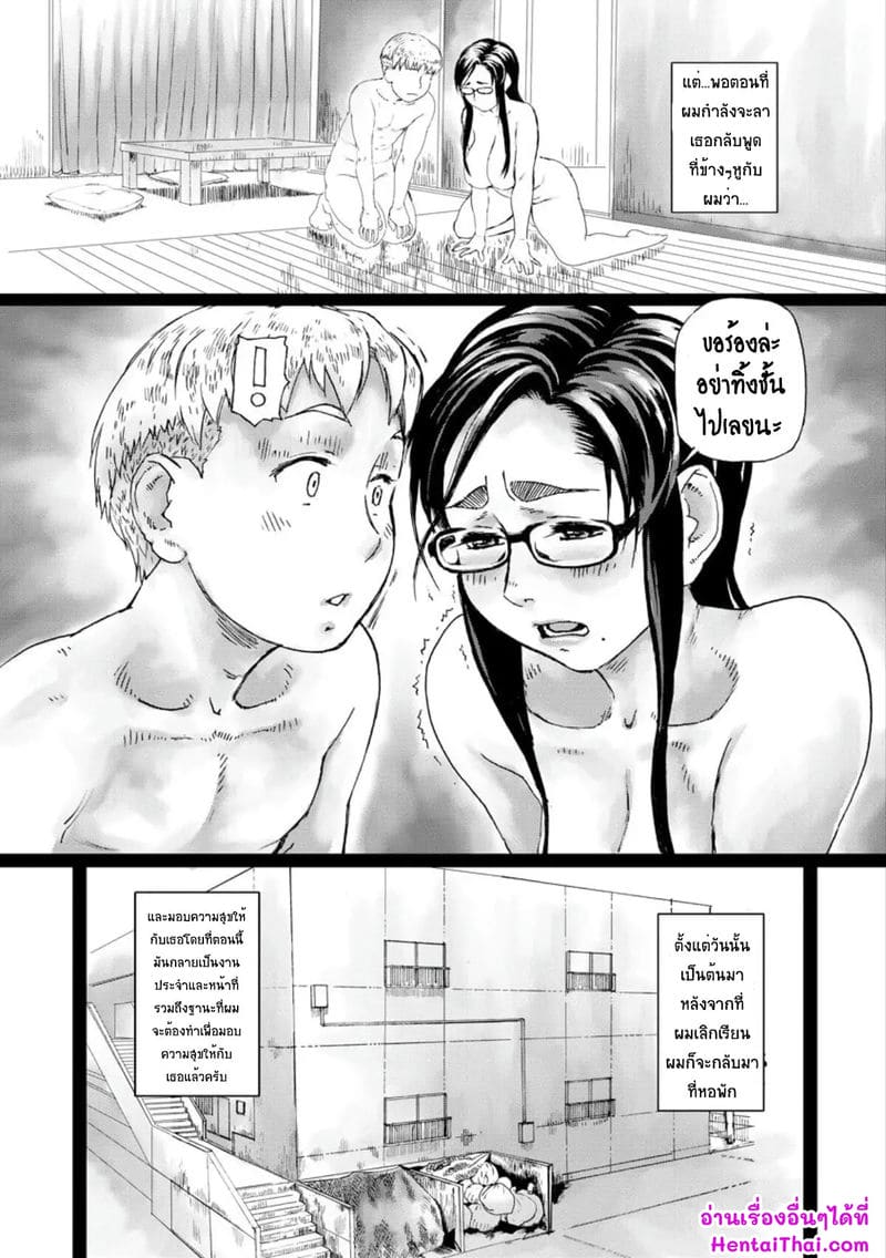 ถึงร่านก็รักเธอ ภาพ 16