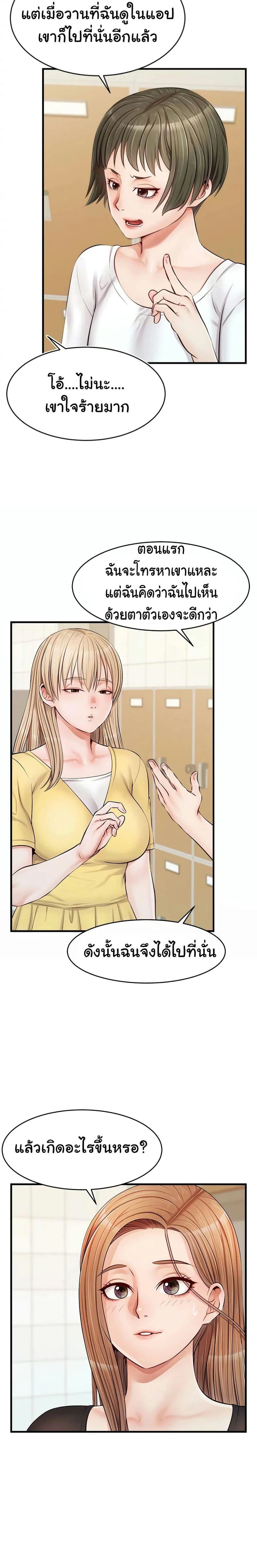 ครอบครัวสุขสันต์ 11 ภาพ 15