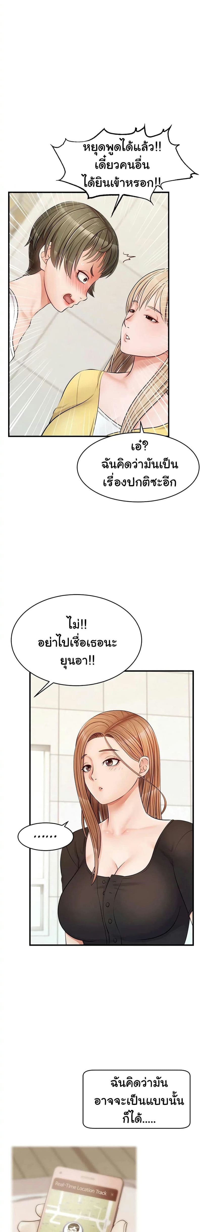 ครอบครัวสุขสันต์ 11 ภาพ 18