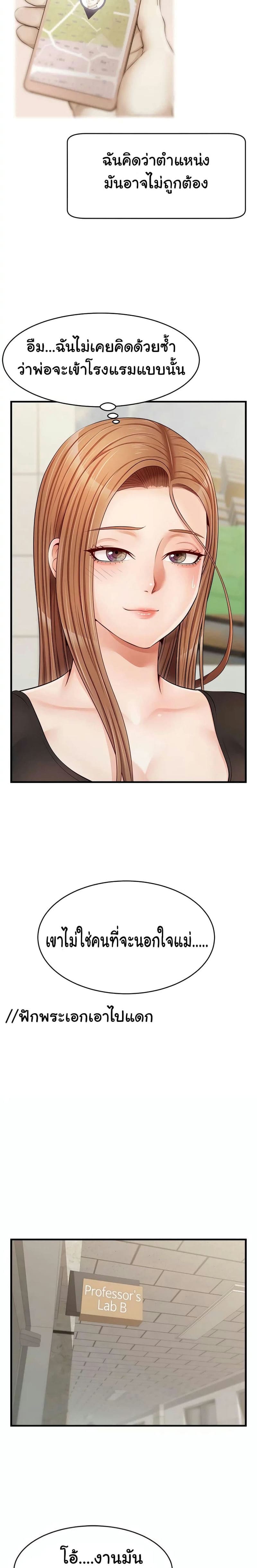 ครอบครัวสุขสันต์ 11 ภาพ 19