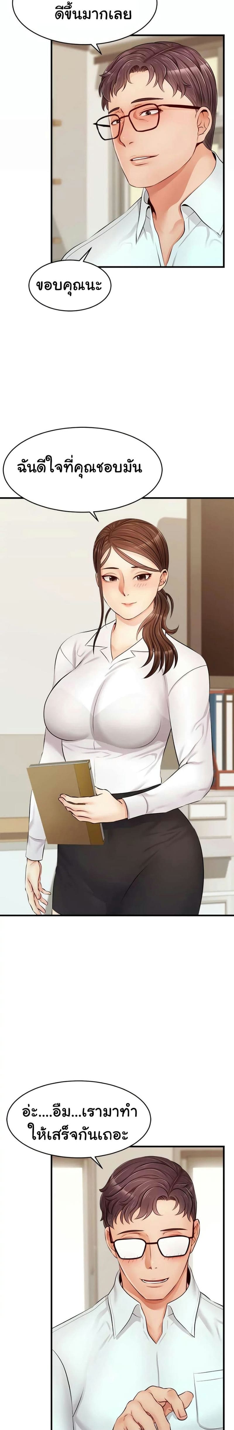 ครอบครัวสุขสันต์ 11 ภาพ 20