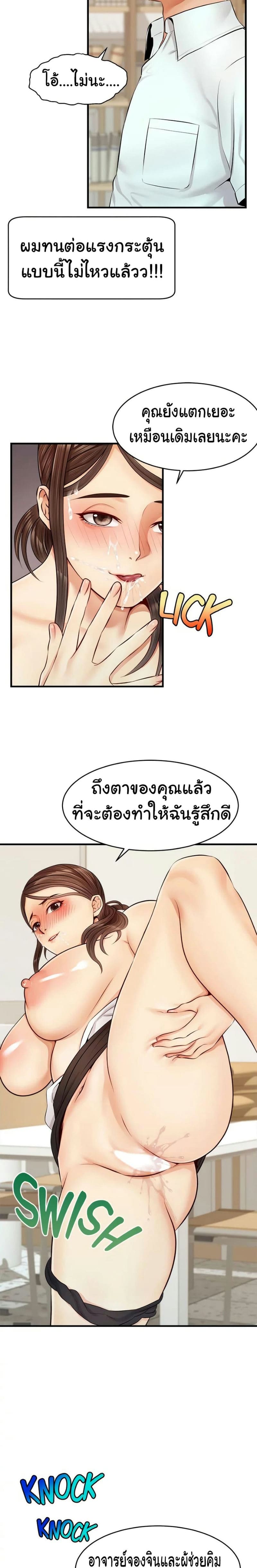 ครอบครัวสุขสันต์ 11 ภาพ 25
