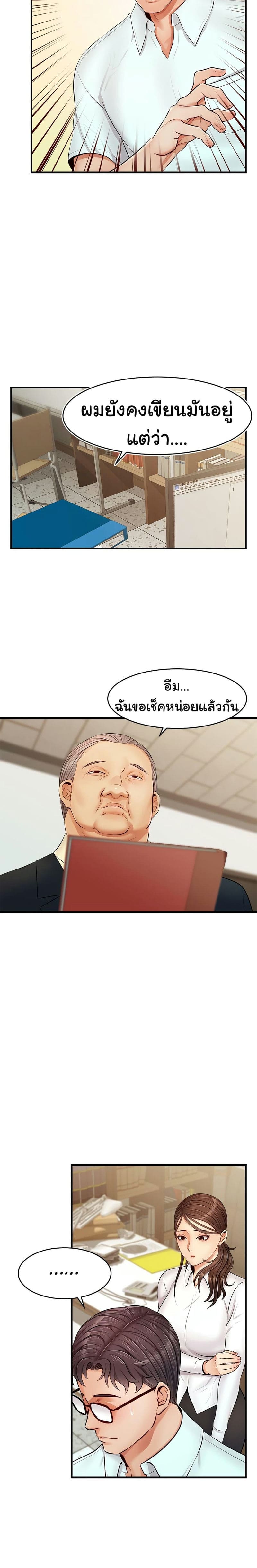 ครอบครัวสุขสันต์ 12 ภาพ 4
