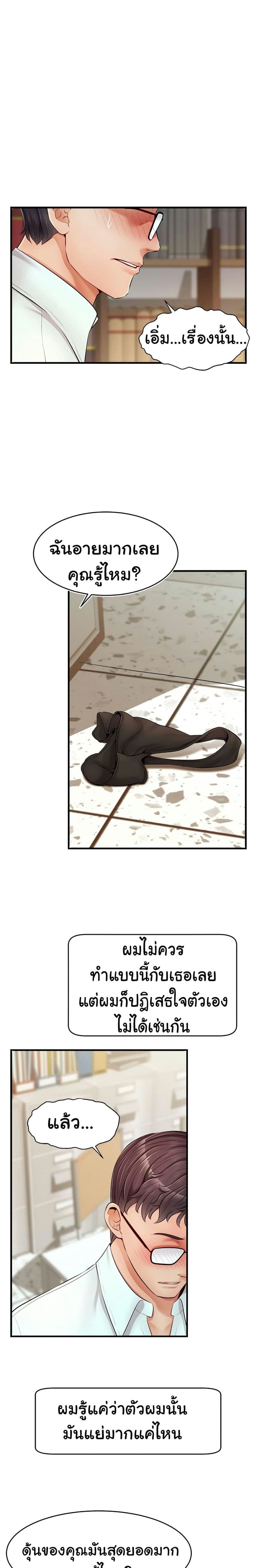 ครอบครัวสุขสันต์ 12 ภาพ 8