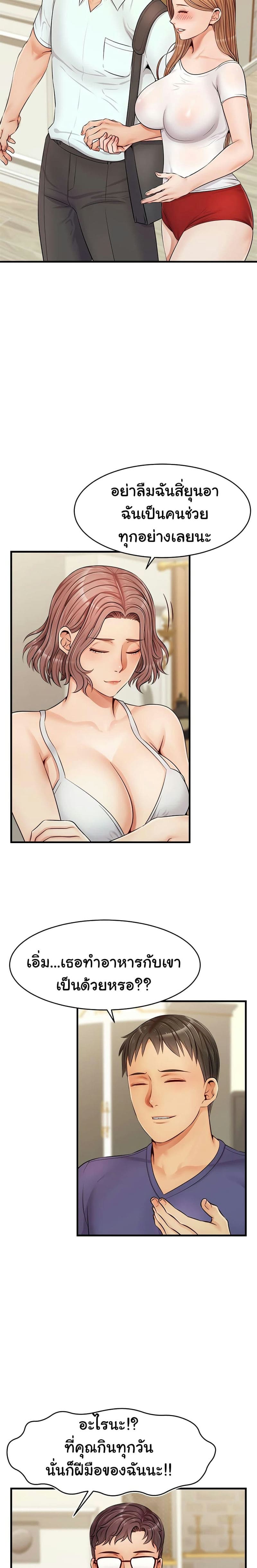 ครอบครัวสุขสันต์ 12 ภาพ 20