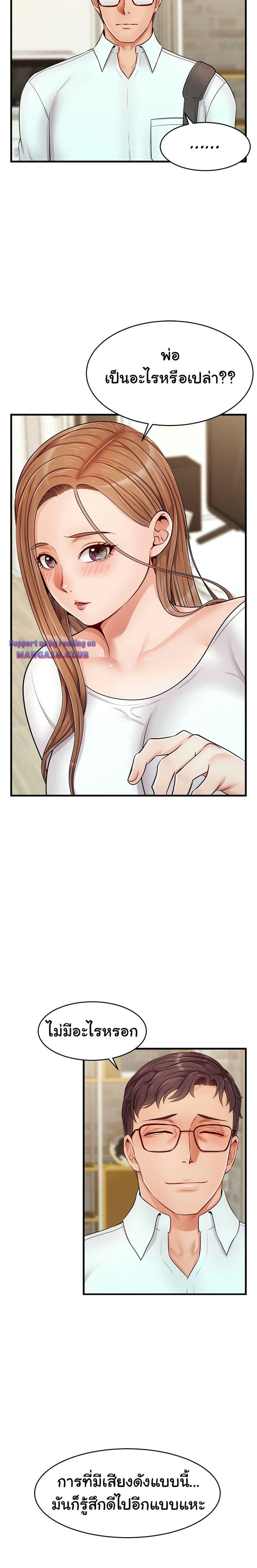 ครอบครัวสุขสันต์ 12 ภาพ 21