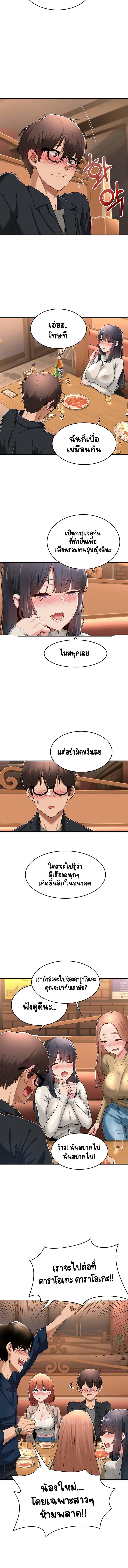 กลุ่มเรื่องซั่ม เน้นจ้ำจี้ 1 ภาพ 1