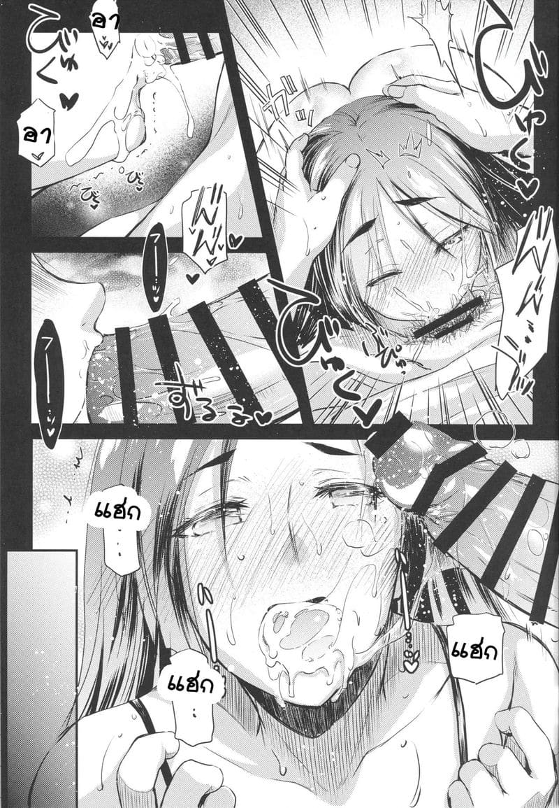 คุณแม่โยริมิตซึเจ้าเสน่ห์ ภาพ 5