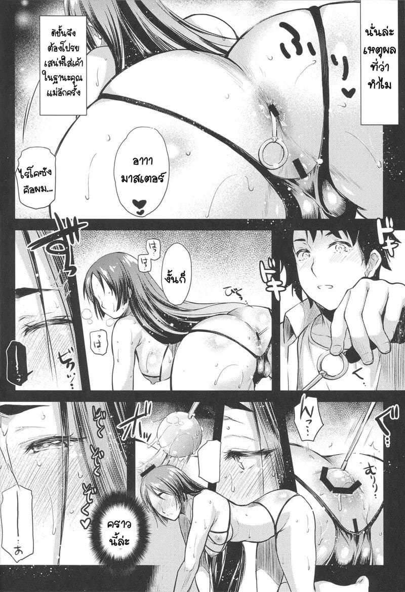 คุณแม่โยริมิตซึเจ้าเสน่ห์ ภาพ 8