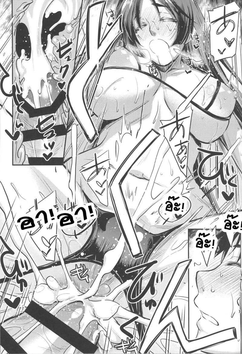 คุณแม่โยริมิตซึเจ้าเสน่ห์ ภาพ 21