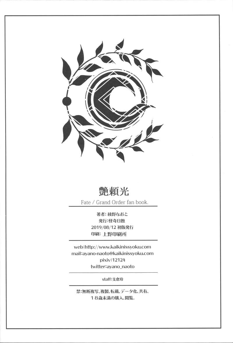 คุณแม่โยริมิตซึเจ้าเสน่ห์ ภาพ 24