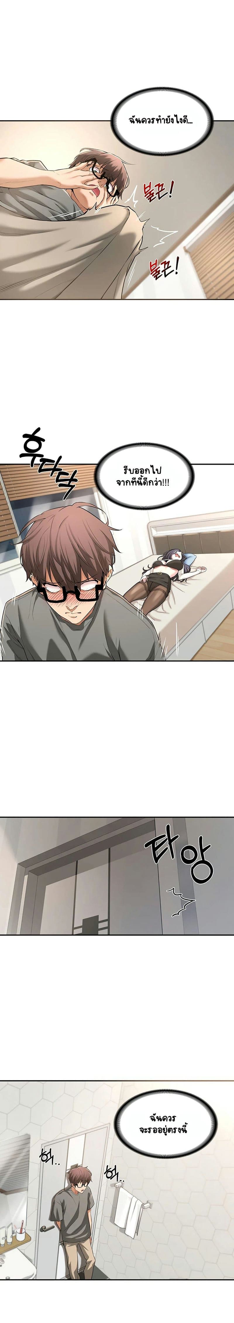 กลุ่มเรื่องซั่ม เน้นจ้ำจี้ 2 ภาพ 3