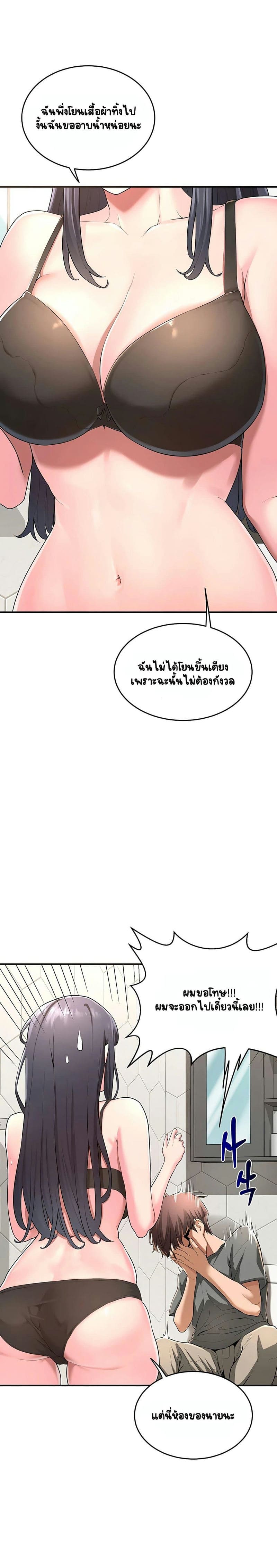 กลุ่มเรื่องซั่ม เน้นจ้ำจี้ 2 ภาพ 10