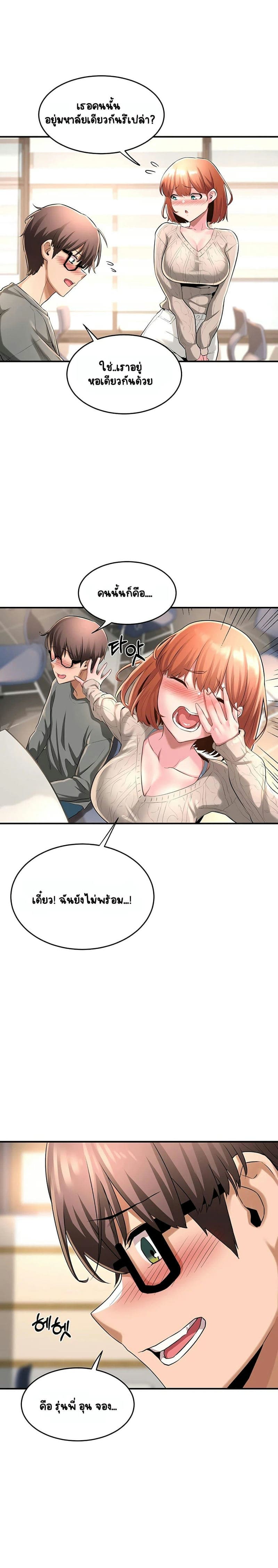 กลุ่มเรื่องซั่ม เน้นจ้ำจี้ 2 ภาพ 20