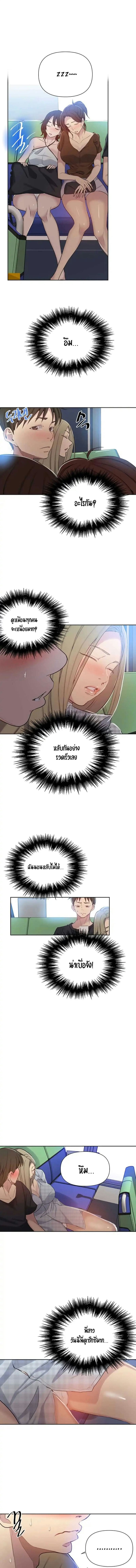 บทเรียนลับ 56 ภาพ 7