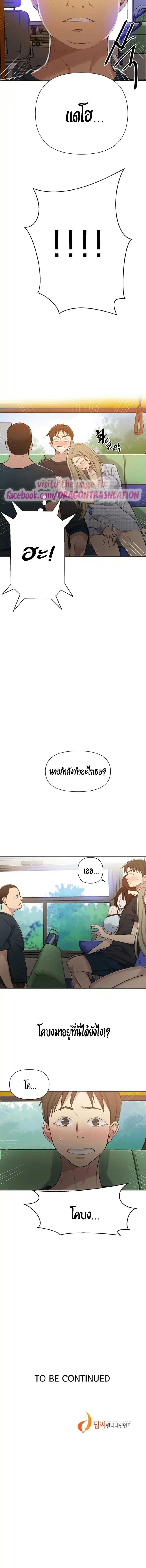 บทเรียนลับ 56 ภาพ 9