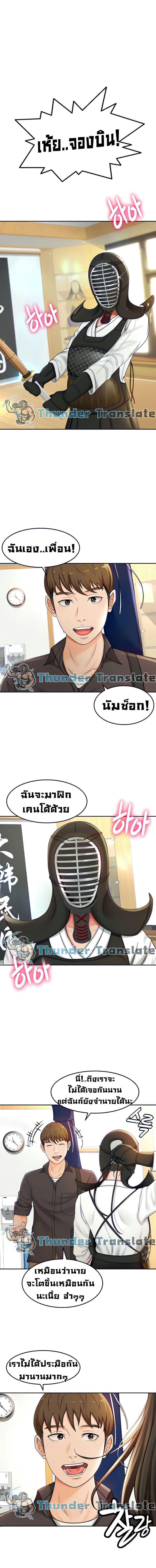 ปราบหัวใจ..ยัยนักดาบ 3 ภาพ 1