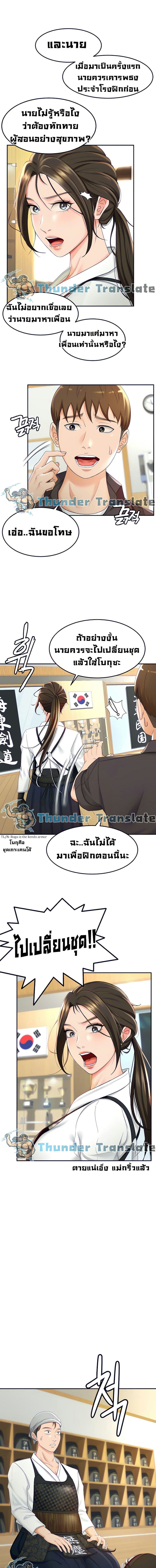 ปราบหัวใจ..ยัยนักดาบ 3 ภาพ 4