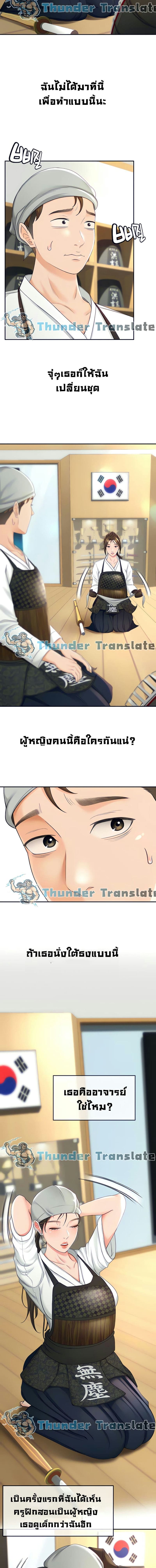 ปราบหัวใจ..ยัยนักดาบ 3 ภาพ 5