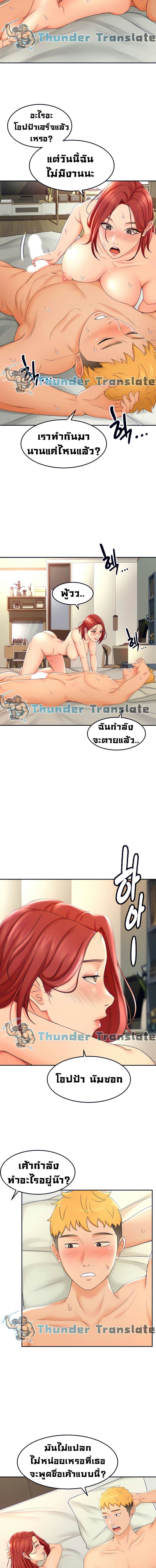ปราบหัวใจ..ยัยนักดาบ 3 ภาพ 14
