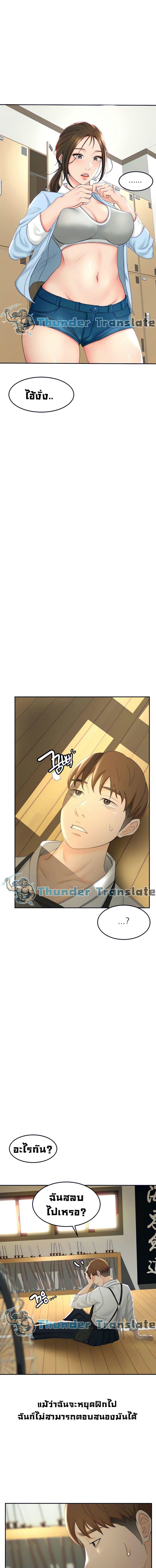 ปราบหัวใจ..ยัยนักดาบ 3 ภาพ 17
