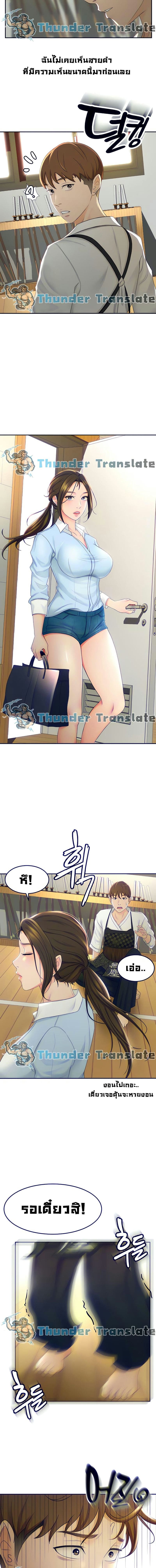 ปราบหัวใจ..ยัยนักดาบ 3 ภาพ 18