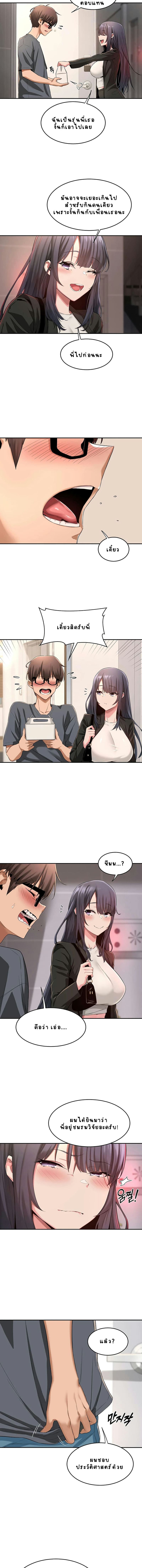 กลุ่มเรื่องซั่ม เน้นจ้ำจี้ 3 ภาพ 9