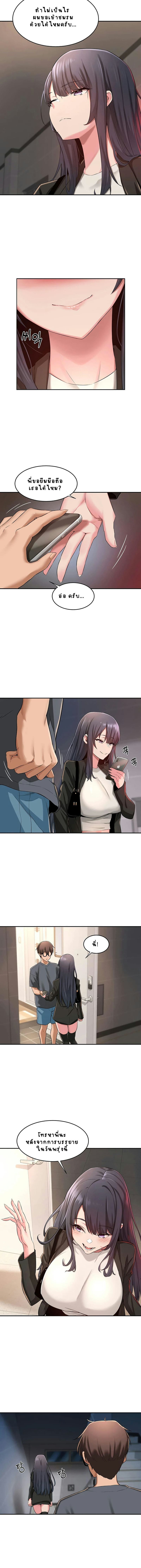 กลุ่มเรื่องซั่ม เน้นจ้ำจี้ 3 ภาพ 10