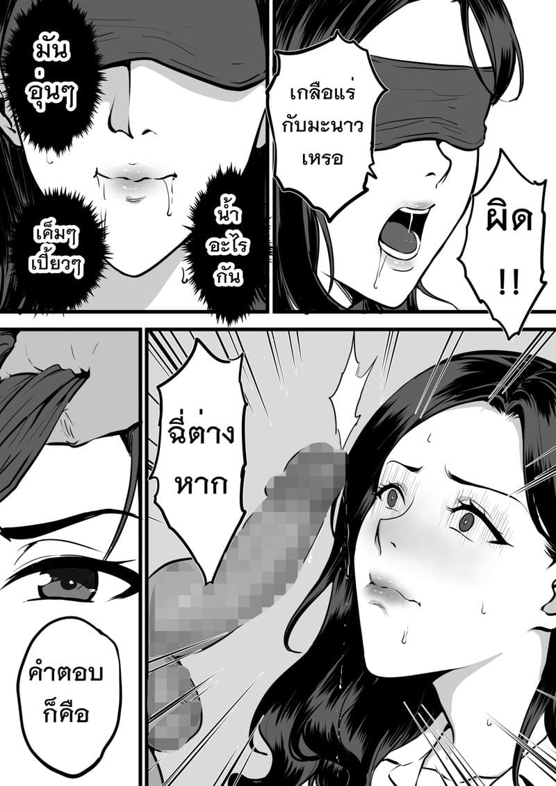 รับน้องสยิว ภาพ 12