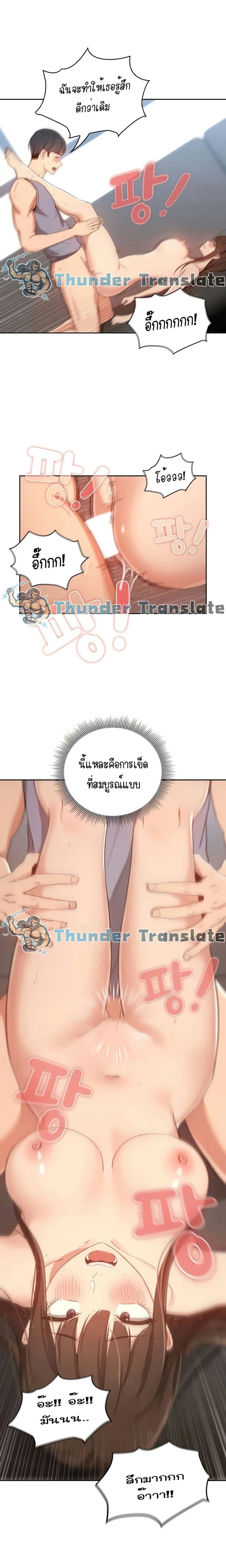 รักวุ่นๆ..ไอ้หนุ่มติวเตอร์ 19 ภาพ 8