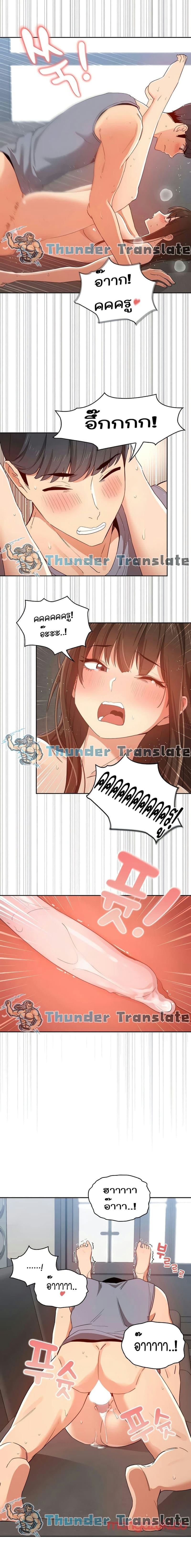 รักวุ่นๆ..ไอ้หนุ่มติวเตอร์ 19 ภาพ 11