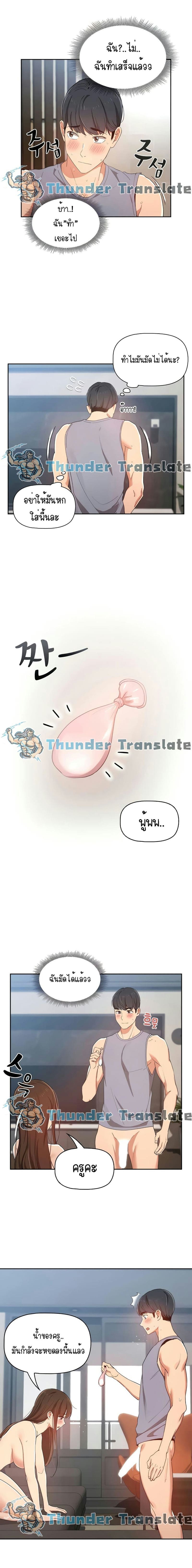 รักวุ่นๆ..ไอ้หนุ่มติวเตอร์ 19 ภาพ 13