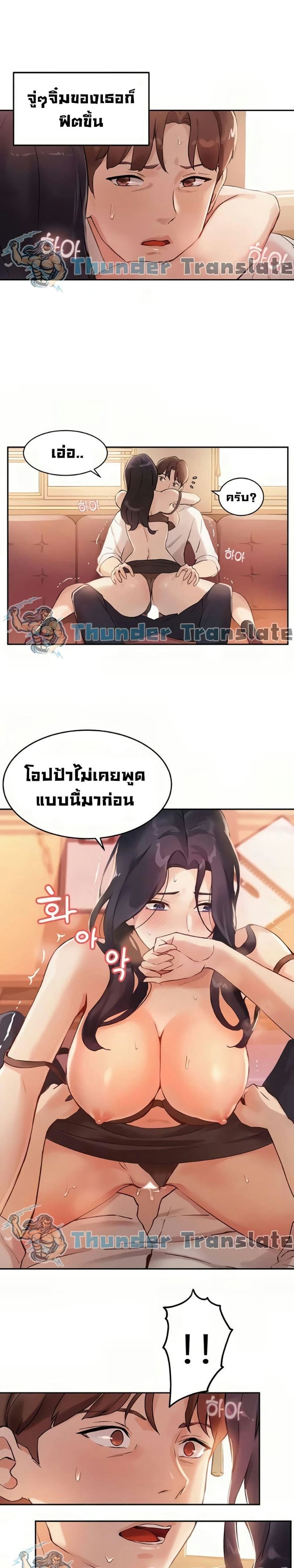 Twenty 5 ภาพ 4