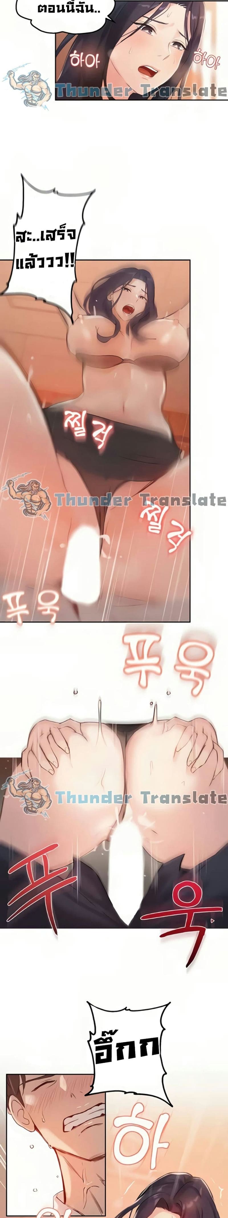 Twenty 5 ภาพ 10