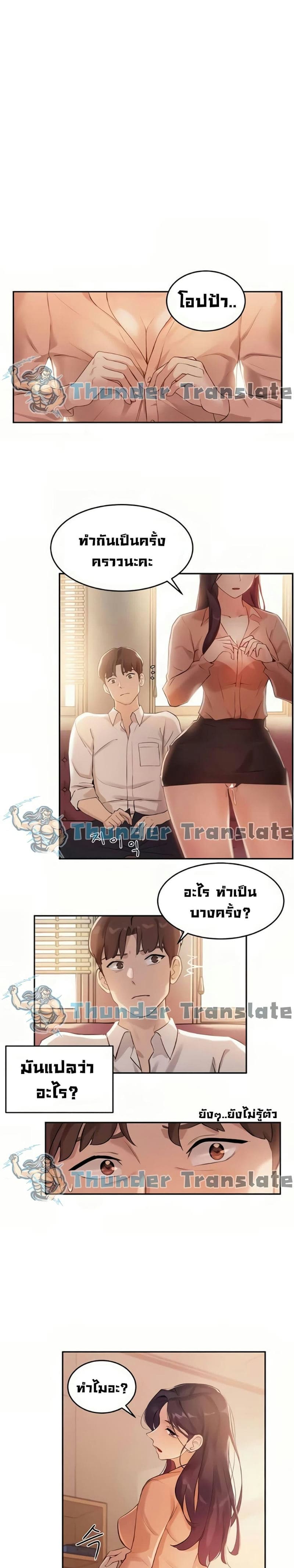 Twenty 5 ภาพ 12