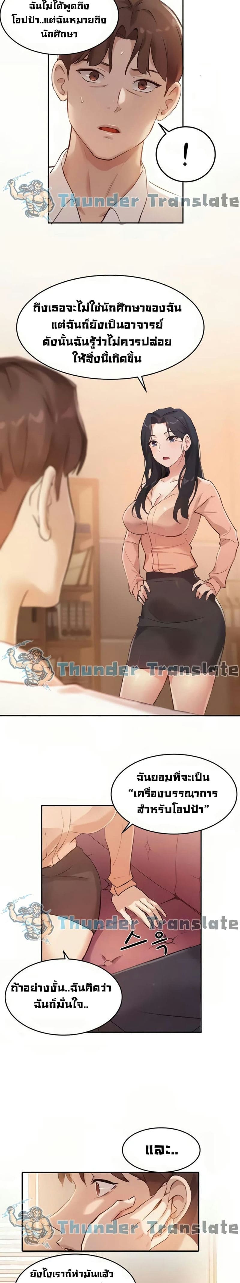 Twenty 5 ภาพ 16