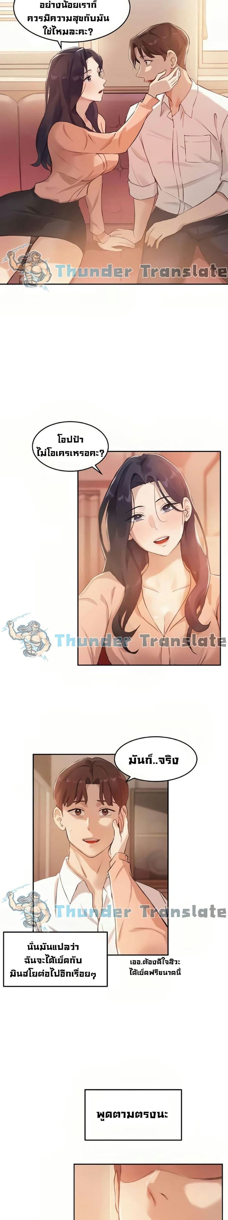 Twenty 5 ภาพ 17