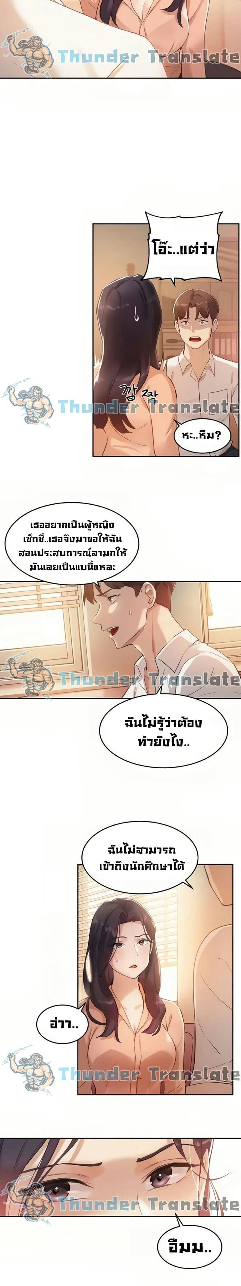 Twenty 5 ภาพ 19