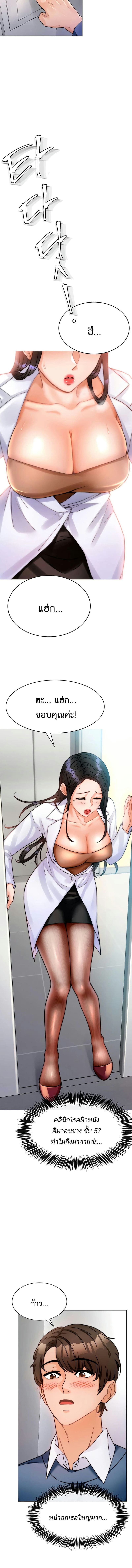 Hypnosis 1 ภาพ 1
