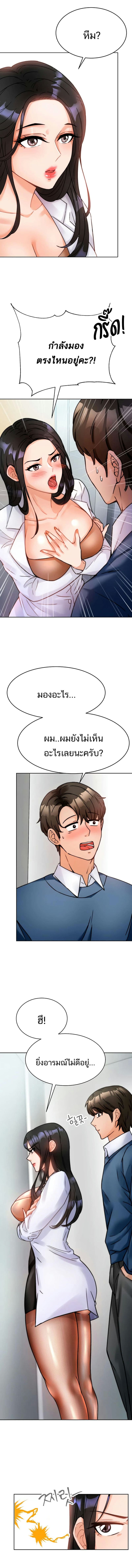 Hypnosis 1 ภาพ 2