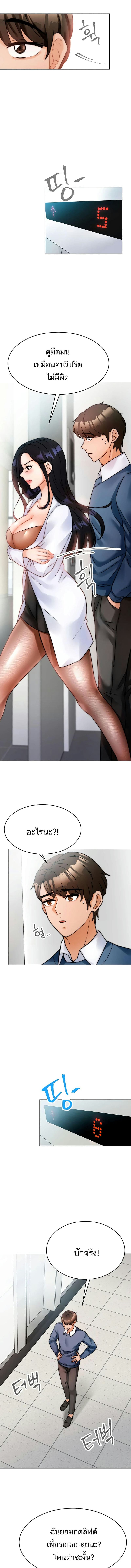 Hypnosis 1 ภาพ 3