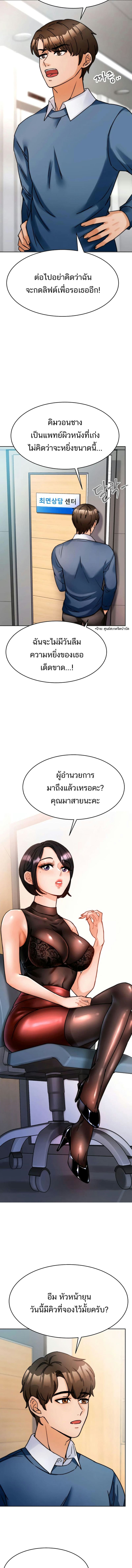 Hypnosis 1 ภาพ 4