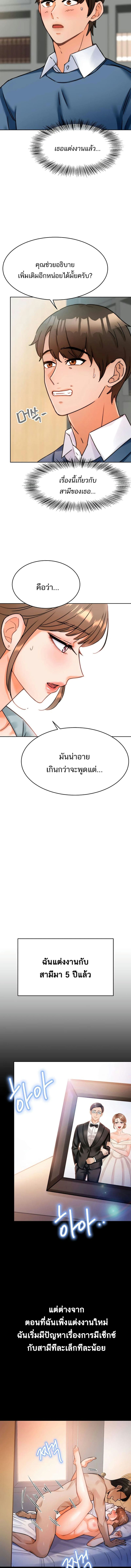 Hypnosis 1 ภาพ 9
